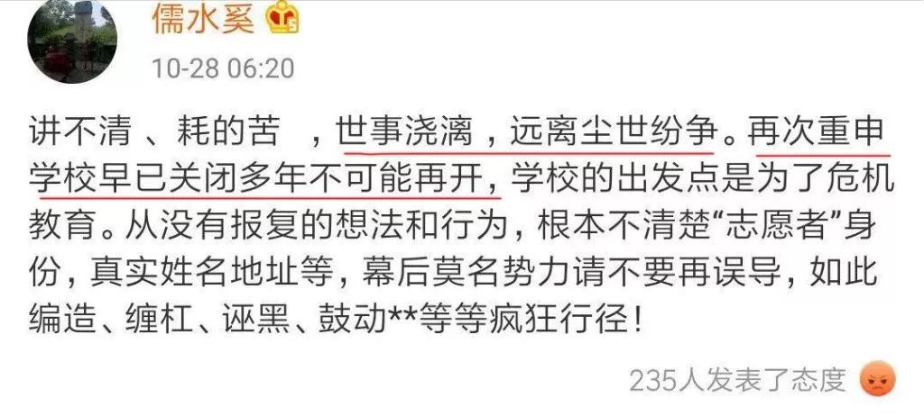 人间炼狱豫章书院起死回生当年的举报者遭死亡威胁
