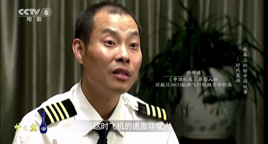 足迹| 听吴樾讲述时代的英雄故事_中国