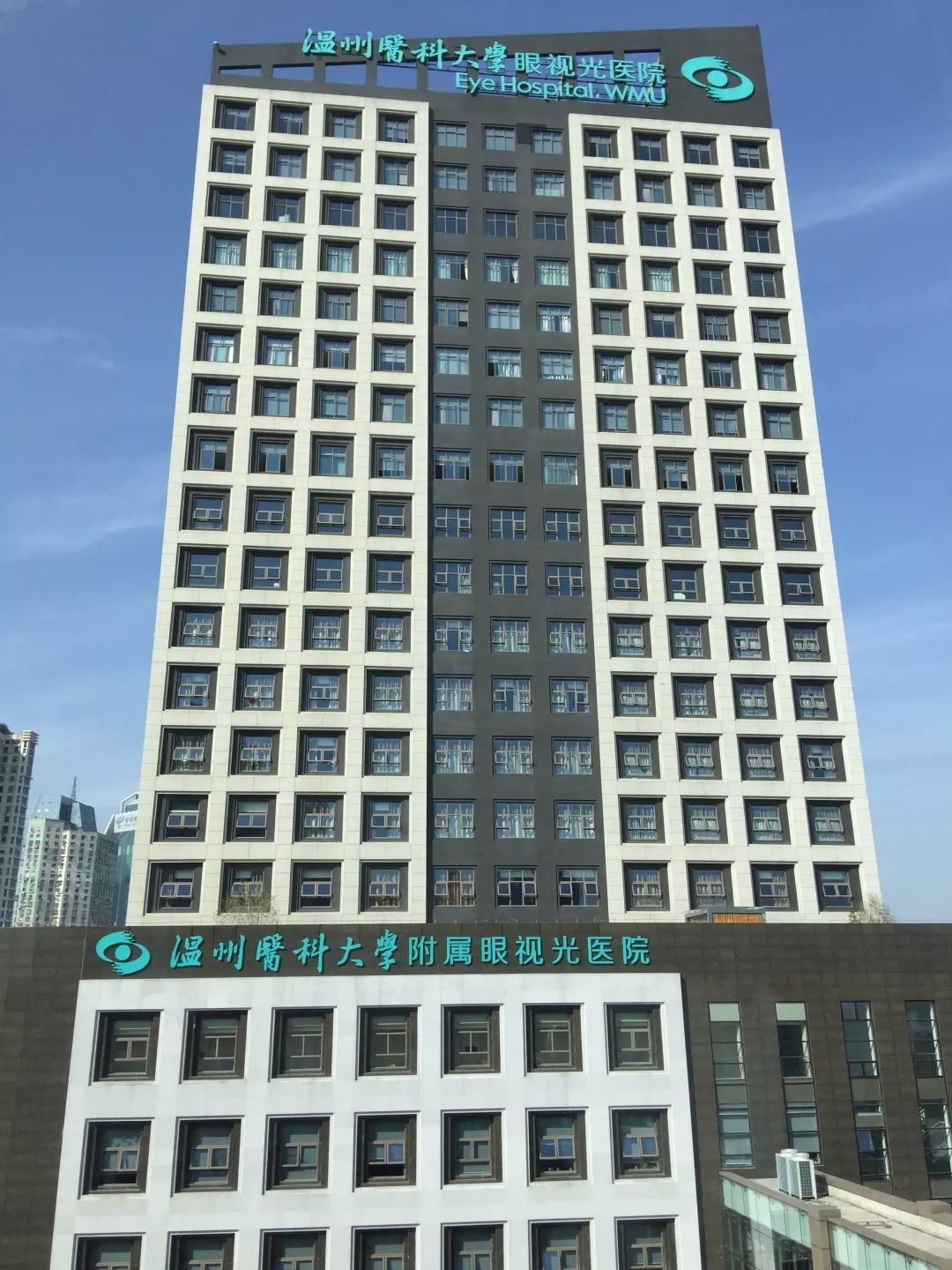 校企合作温州医科大学附属眼视光医院博士伦共建角膜接触镜验配实训室