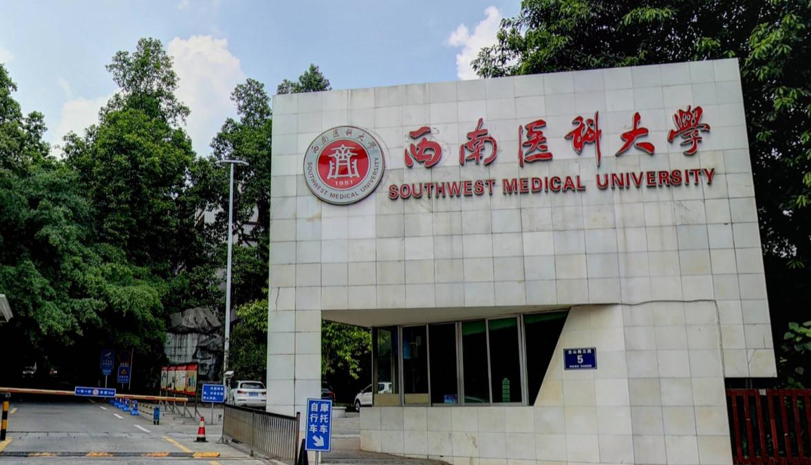 原创改名后变得高大上的这所医科大学性价比不错本地就业率高