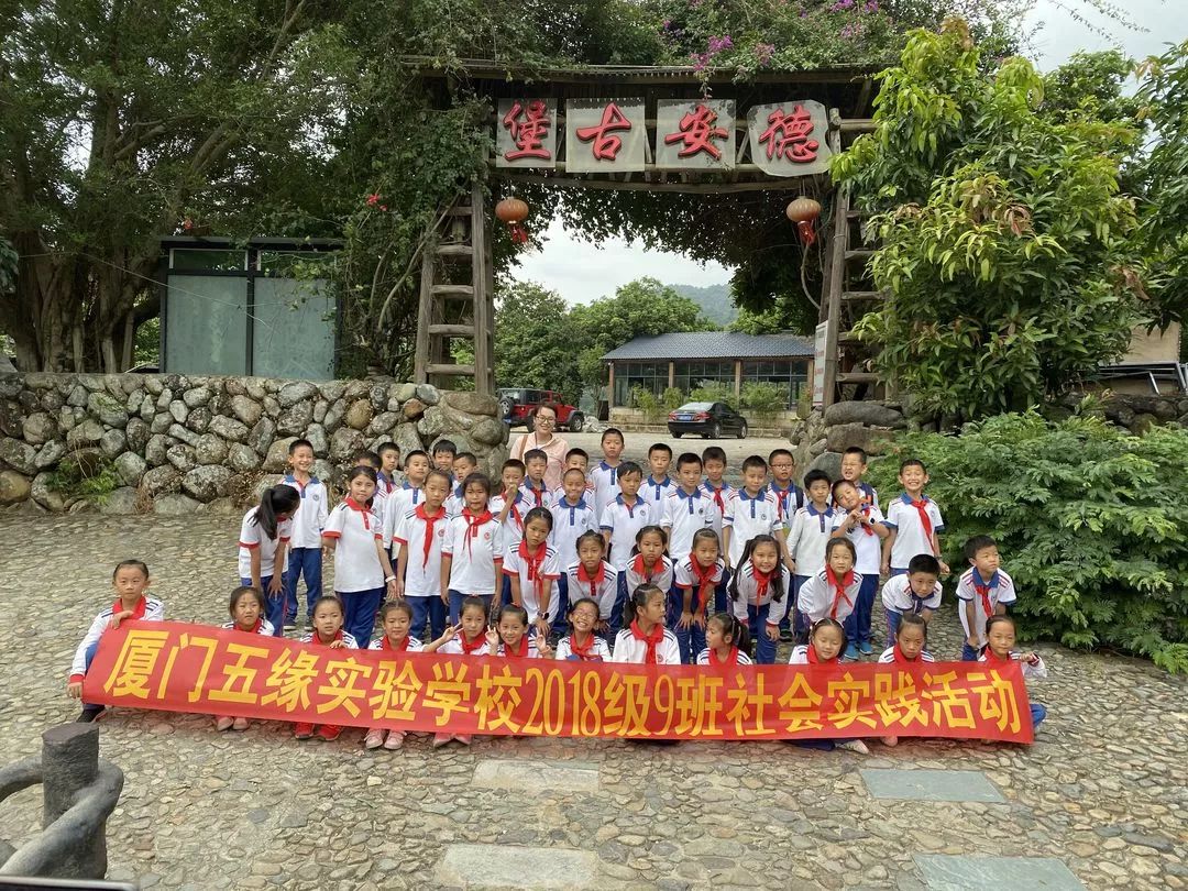 金秋时节欢笑多社会实践收获丰记厦门五缘实验学校二年9班秋季社会