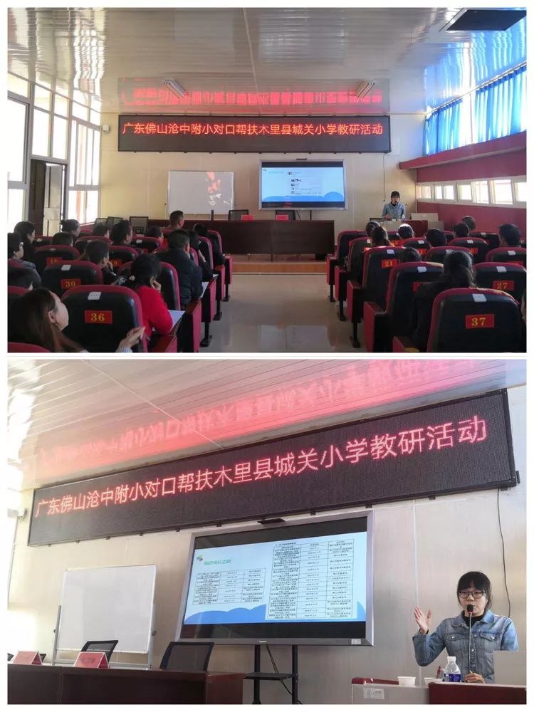 学校结对,教育帮扶 | 沧江中学附属小学结对帮扶木里县城关小学