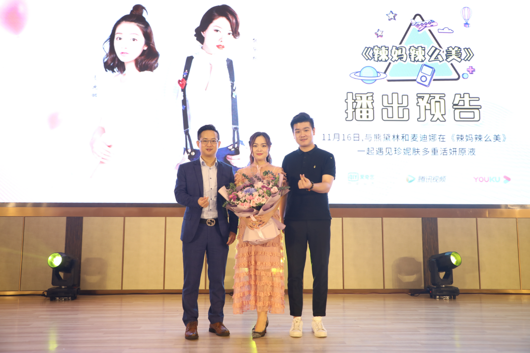 珍妮肤在深正式签约辣妈辣么美