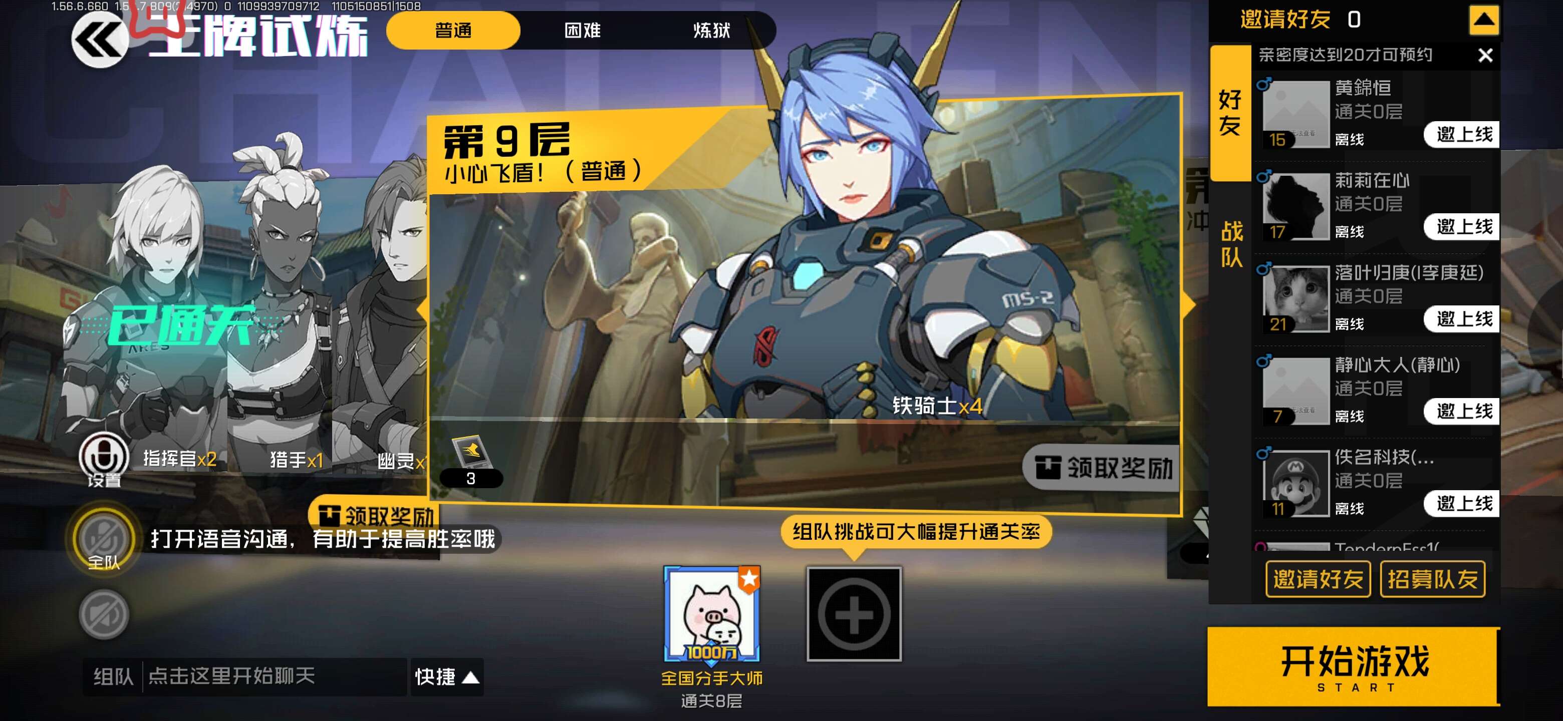 王牌战士双生试炼卷起暴风北通j1多重体验