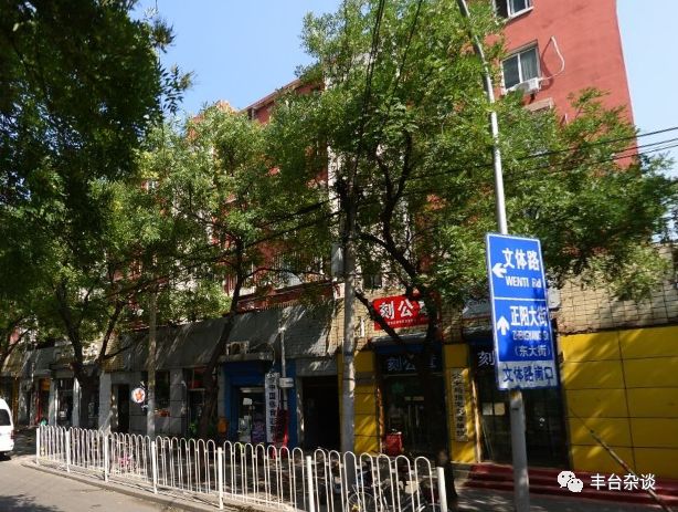 正阳大街8号楼昨天杂谈君刚刚推送消息,位于丰台新华街东口的造甲街