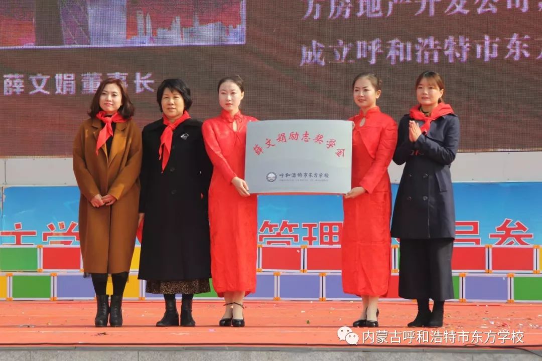 特别报道:【东方学校】建校5周年教育教学成果展暨初中部成立庆祝大会