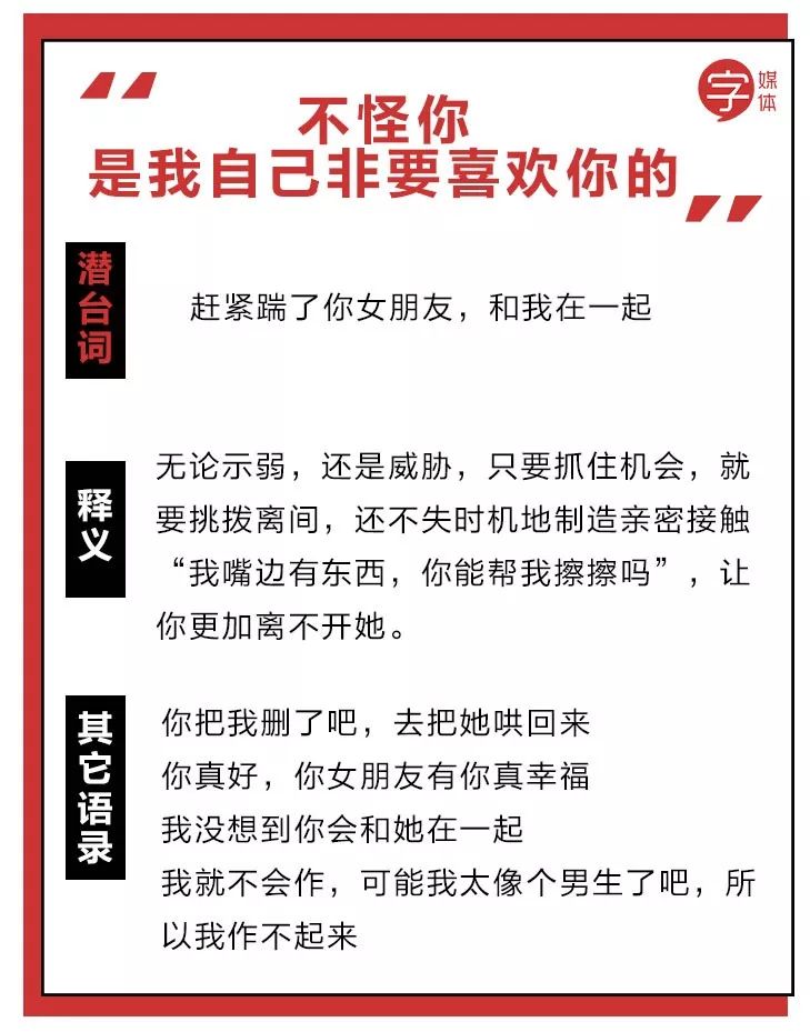 2019渣女语录大公开!看到第几条你被气炸了?