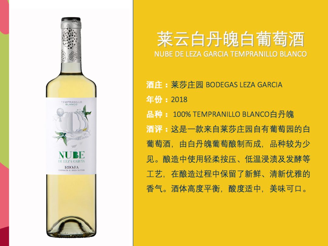 未过桶的里奥哈白葡萄酒