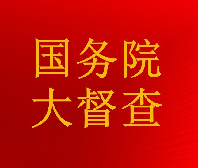 厲害了遼寧因為這兩件事被國務院辦公廳點名表揚