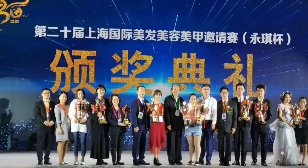 2019年10月31日,第二十届国际美容美发邀请赛在上海光大会展中心成功