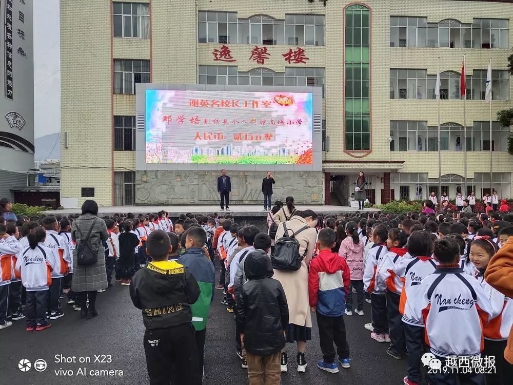 暖心爱心助学情暖校园