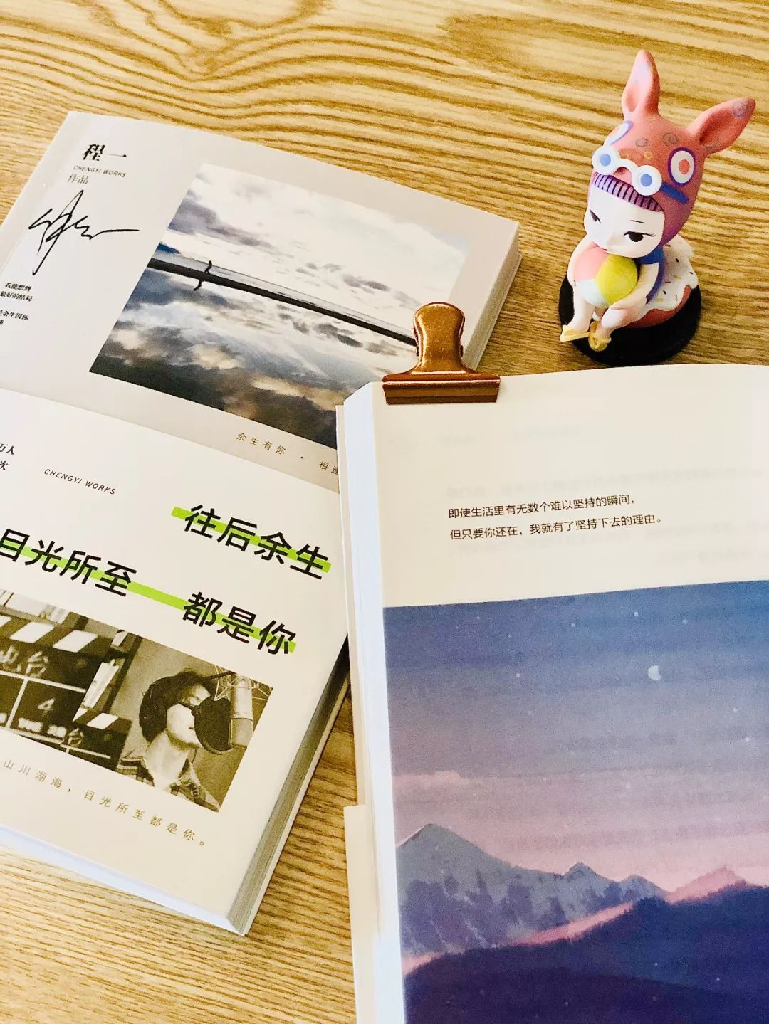 活动预告丨程一往后余生目光所至都是你新书分享会