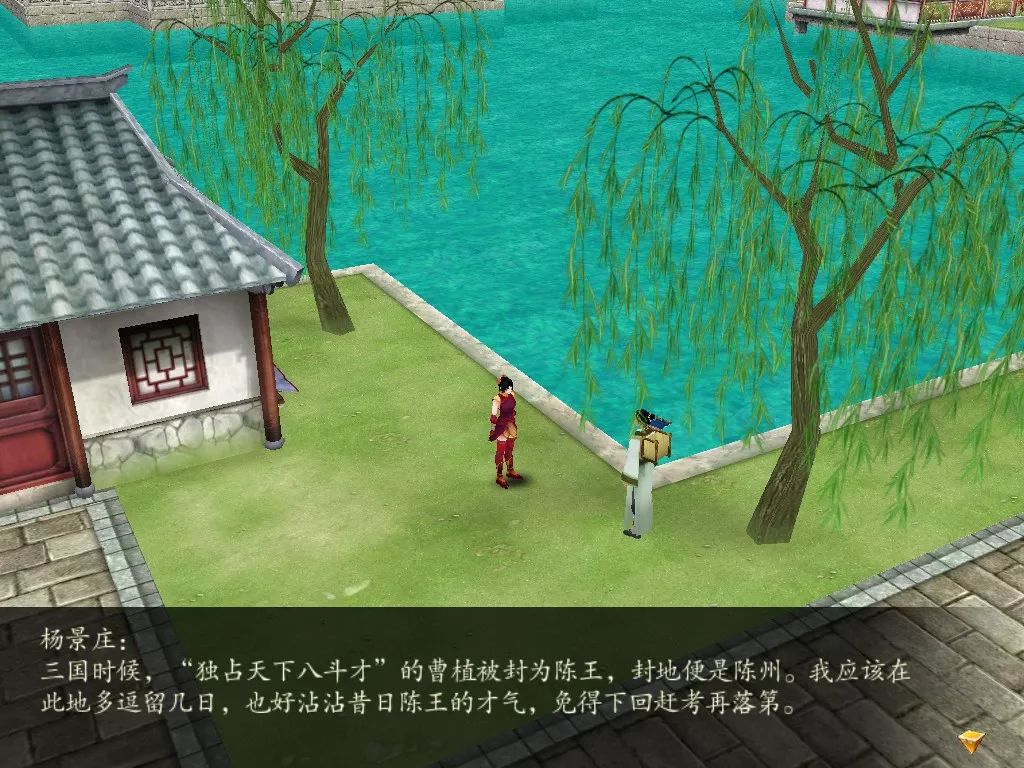 跟随仙剑游淮阳实地探访仙剑4故事发生地陈州