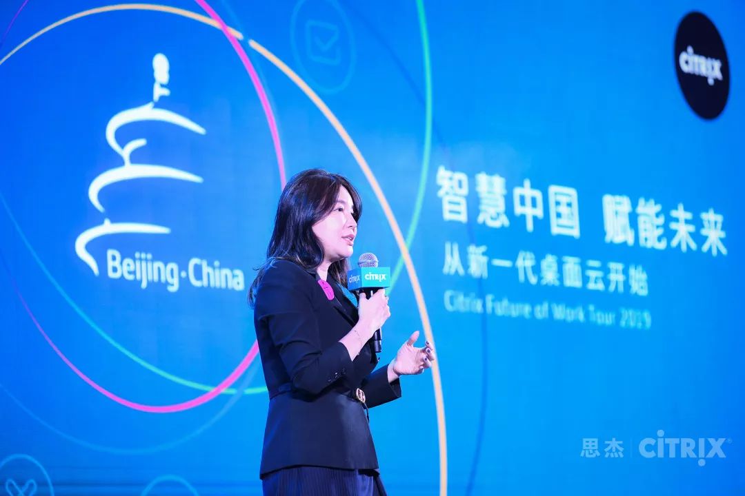 本次高峰论坛以思杰全球副总裁,大中华区总经理陈葵女士的精彩致辞
