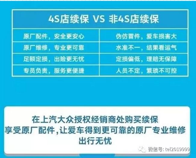 4s店续保优势
