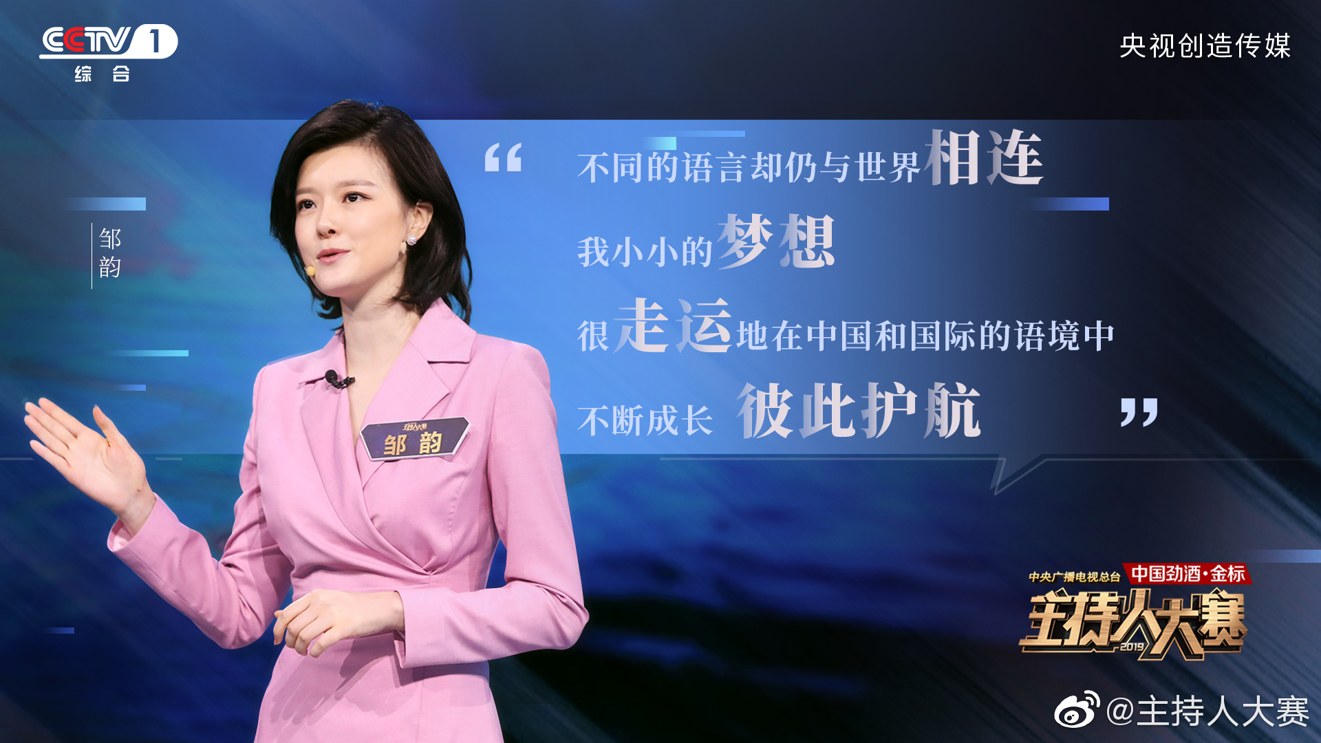 董卿撒贝宁康辉都使出了杀手锏,看了央视主持人大赛,只能承认自己读书