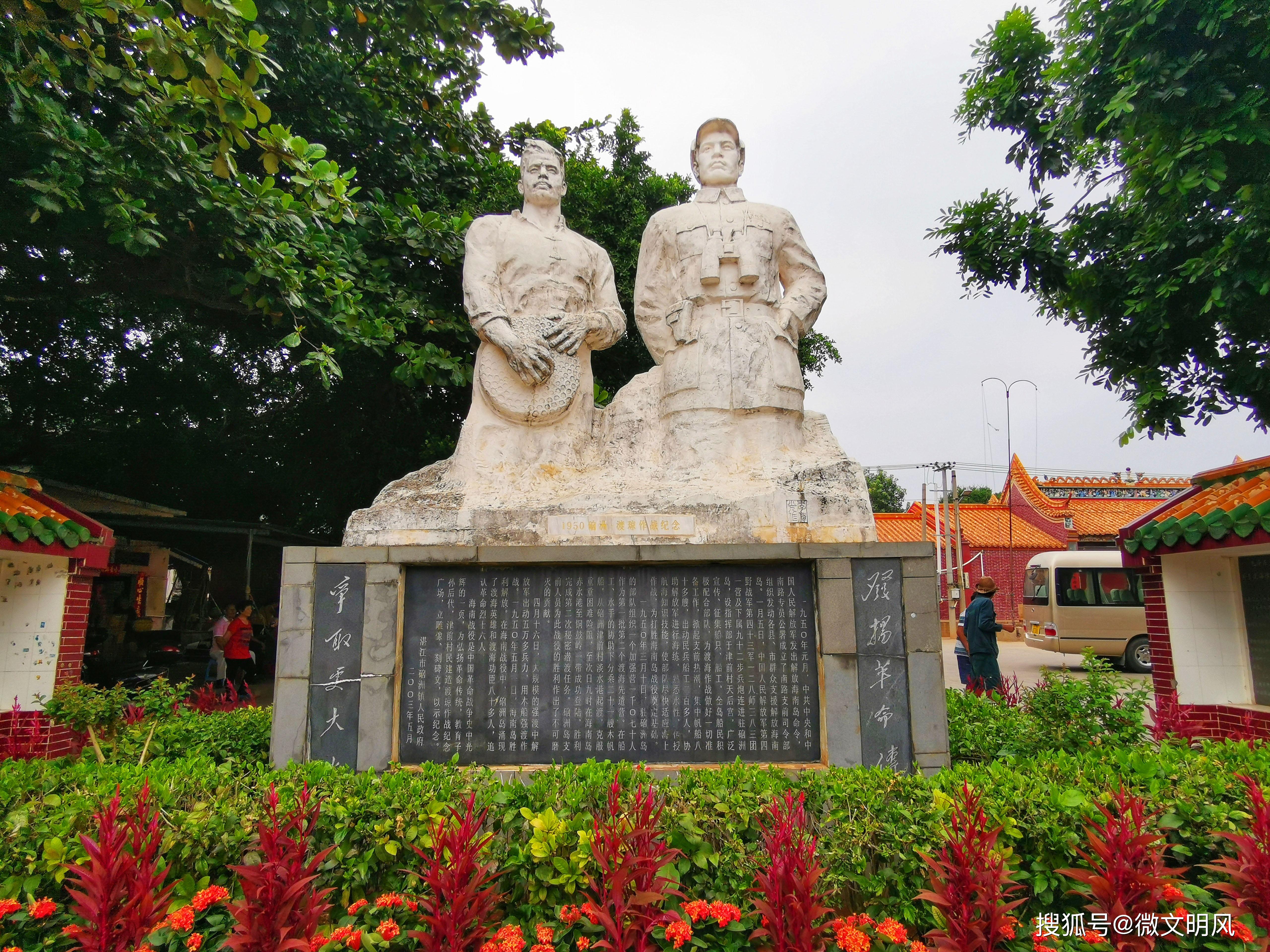 湛江经济技术开发区在原硇洲渡琼作战指挥部旧址的基础上,规划建设