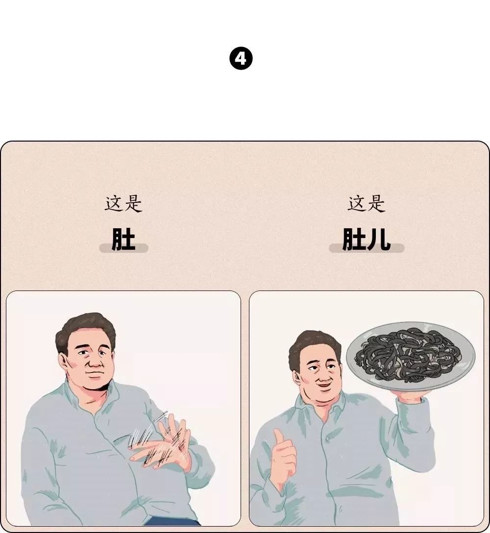 而作为一个不会儿化音的人,永远能把儿加在错误的地方完美避开所有