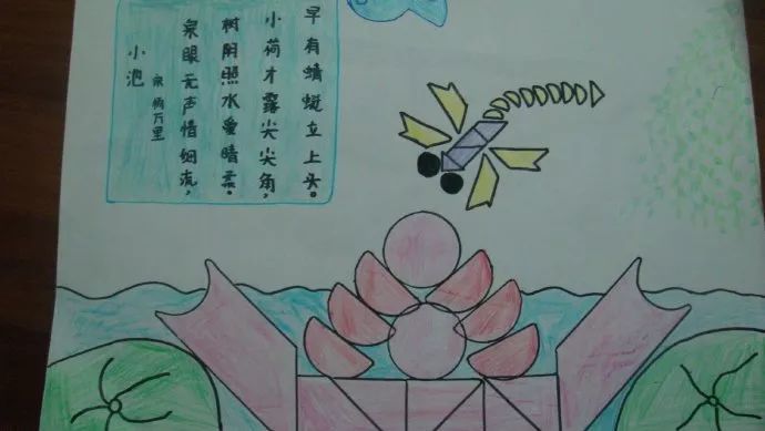 活动报名七巧板巧拼七彩世界