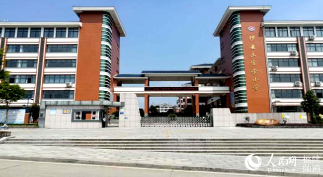 沙县三官堂小学:节水理念贯穿教书育人全过程 让节约用水深入人心