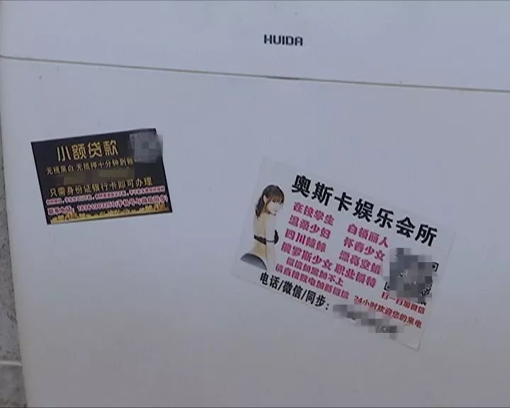 "牛皮癣"转移阵地进了厕所,看到请举报!_广告