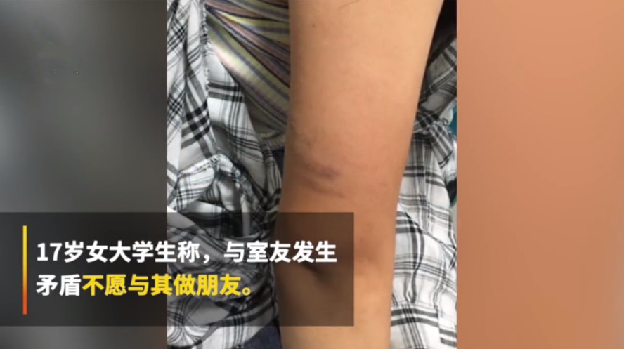 女学生被室友扒衣录像,学校回应会秉公处理