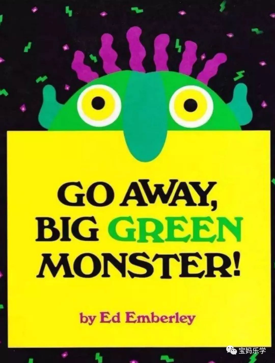 走开,大绿怪_怪物