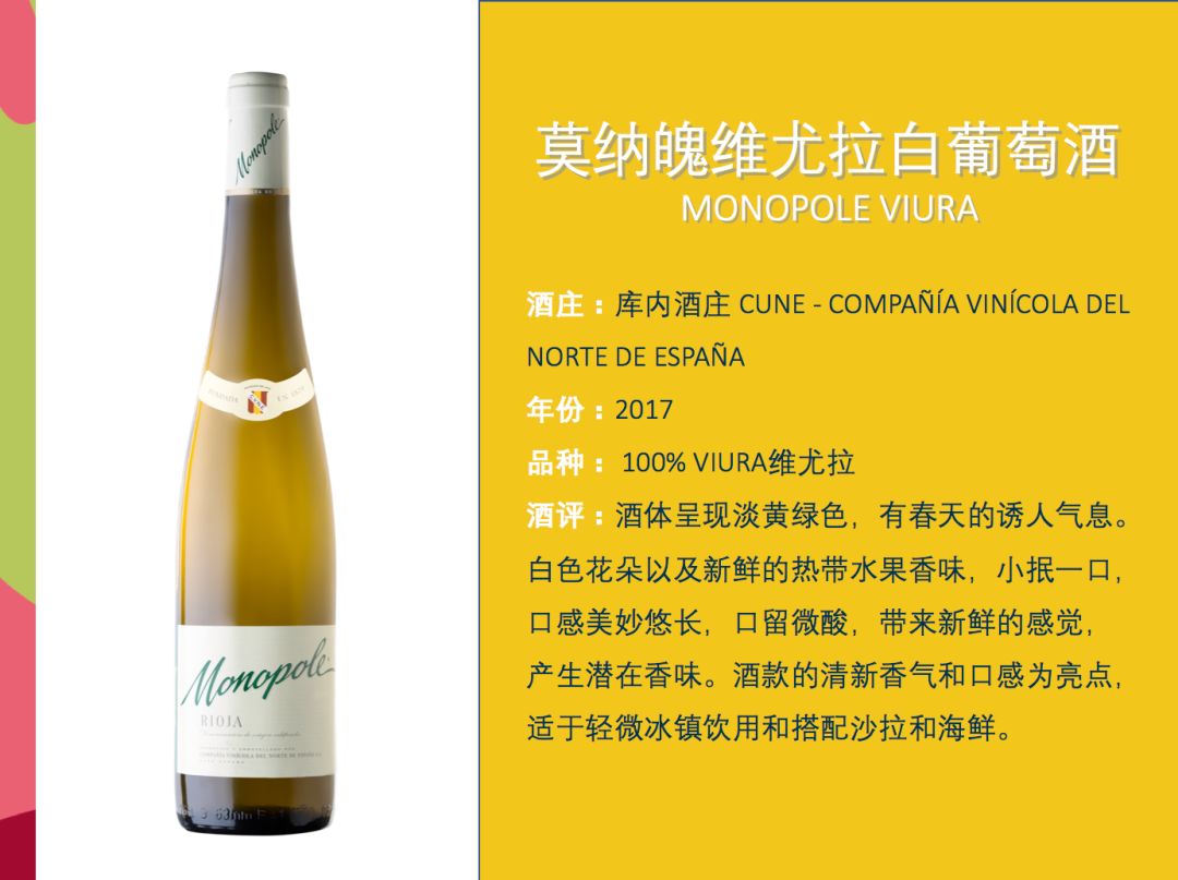 未过桶的里奥哈白葡萄酒