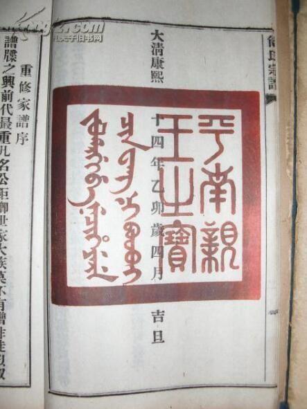 平南敬亲王尚可喜大清皇朝三藩结局最好的一个