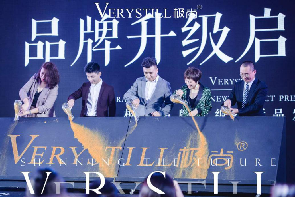 verystill极尚不忘初心,砥砺前行_王亚靖