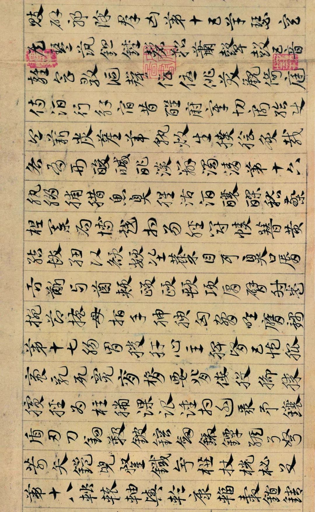 邓文原临急就章欣赏