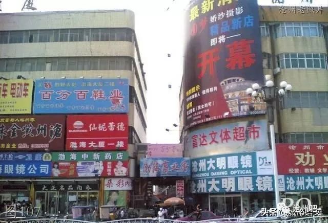 老照片看沧州40年变迁哪一张唤起你内心的记忆