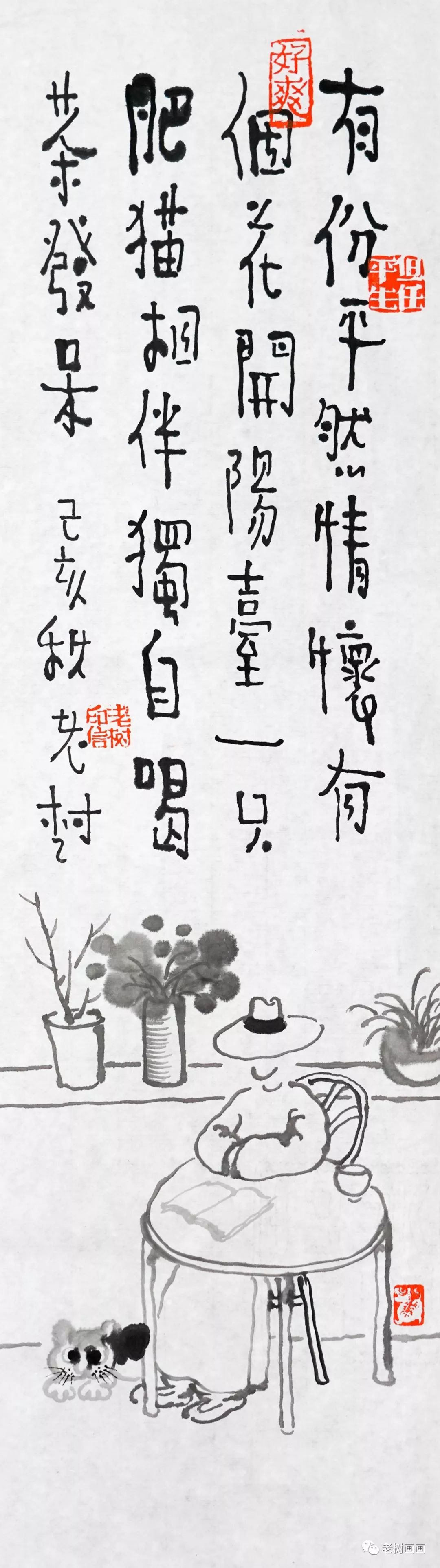 老树画画:事儿多几处闲愁,天冷一壶热酒