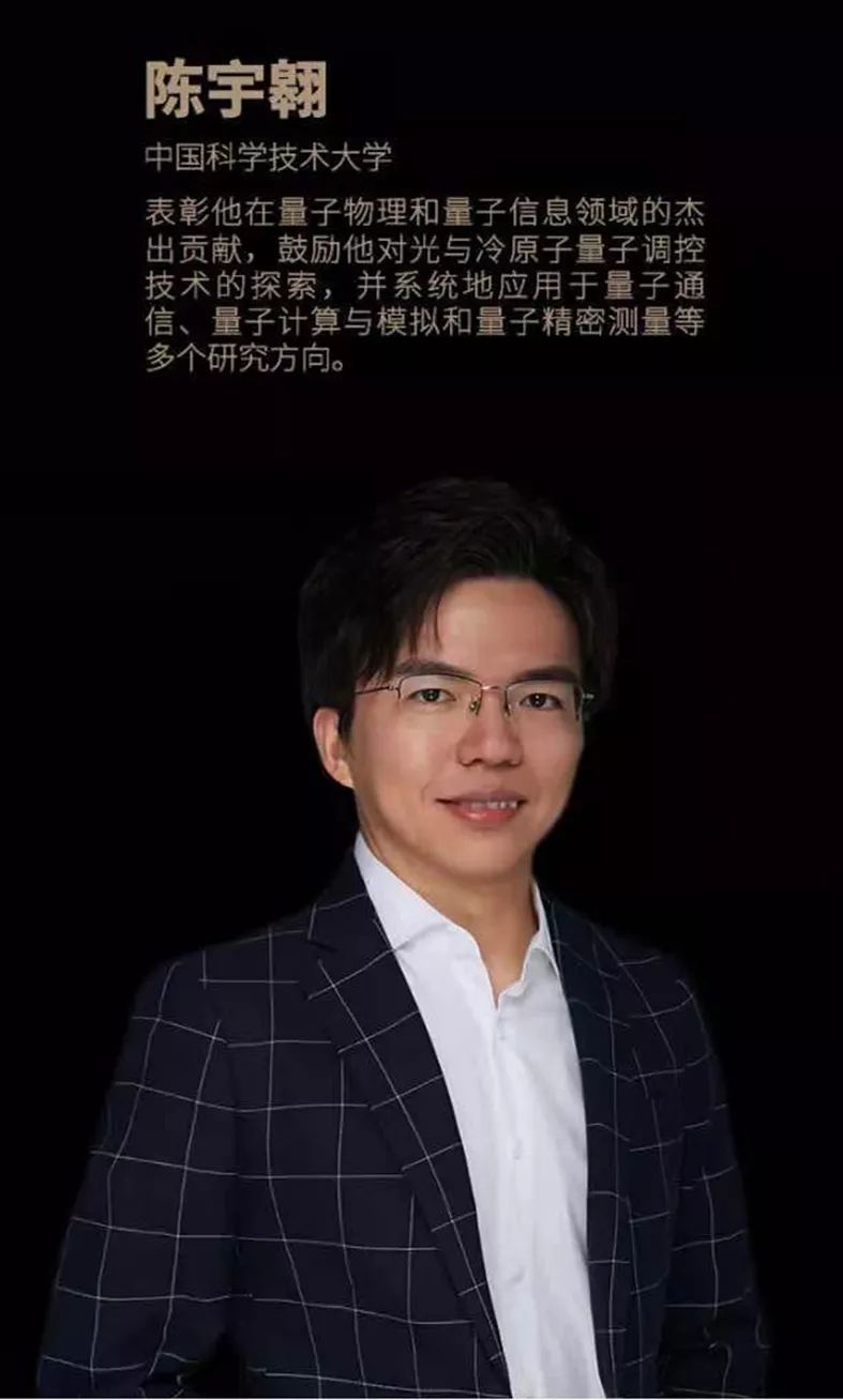 启东骄傲启东籍青年科学家陈宇翱荣获首届科学探索奖