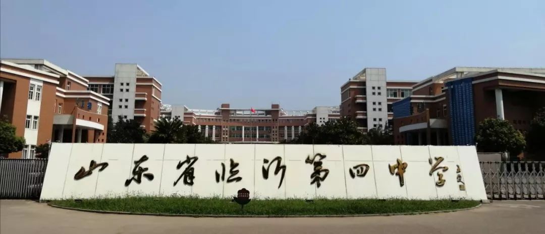 临沂四中举行班主任青蓝结对活动