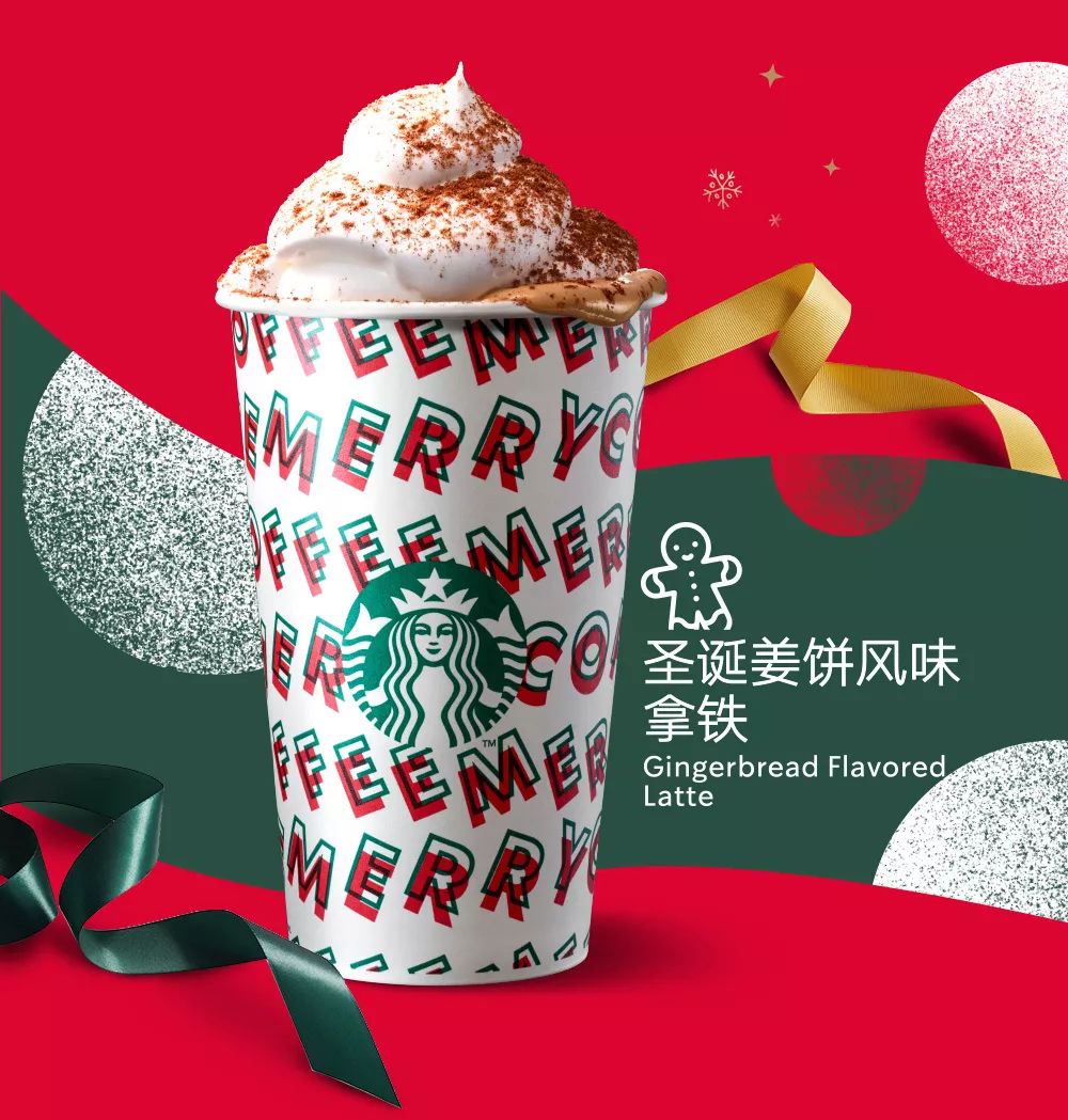 星巴克圣诞季 | 快来江南印象拥有今年的第一个红杯