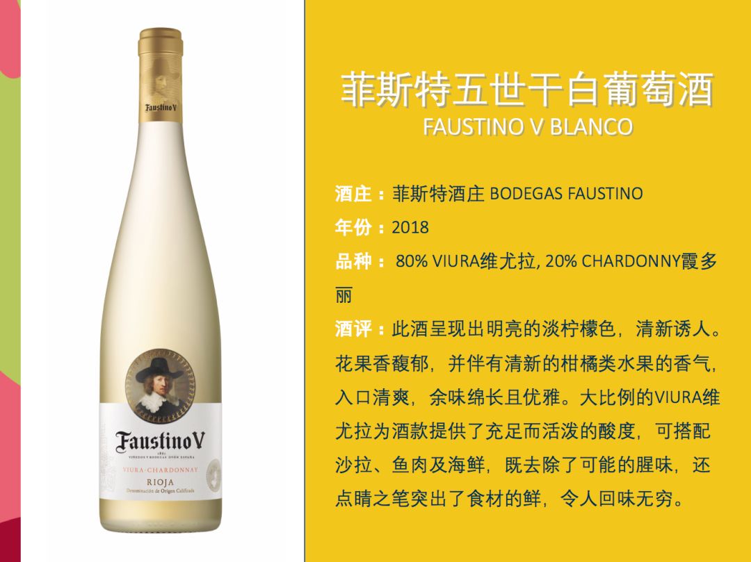 未过桶的里奥哈白葡萄酒