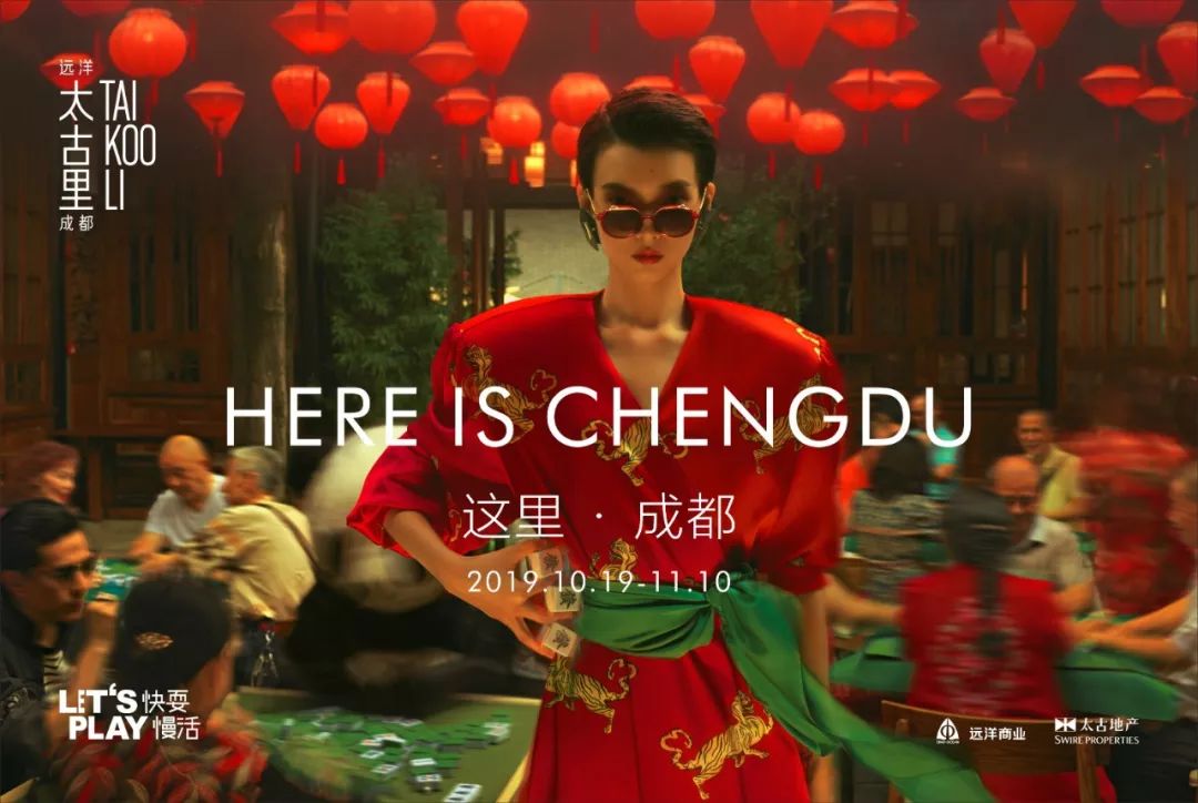 这里成都从陈漫镜头下窥见个性成都的别种精彩