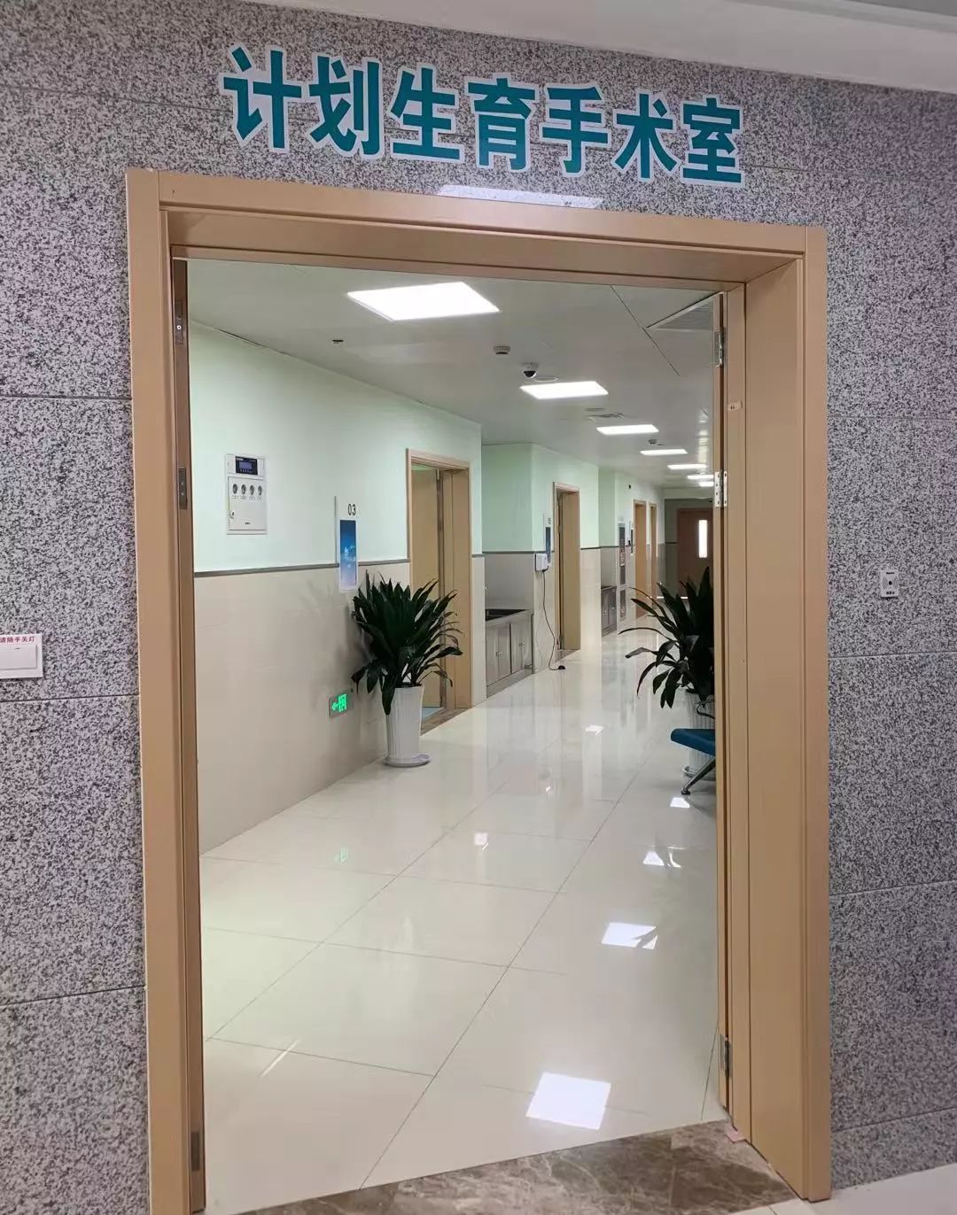 女同胞们,连一医高新院区有计划生育门诊啦!_手术