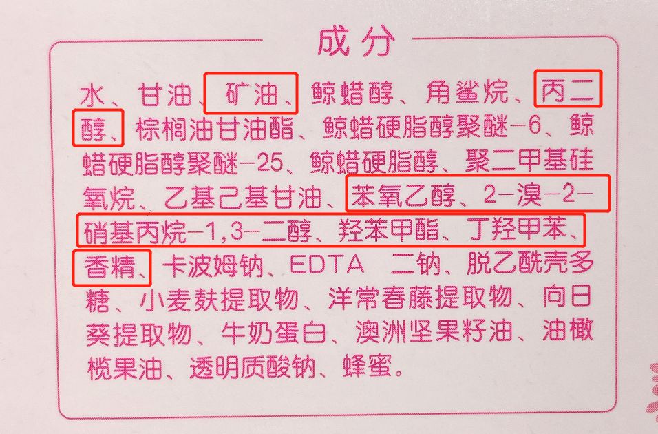 妈妈们在选购面霜时,有几个需要关注的不良成分:丙二醇,矿油/矿脂