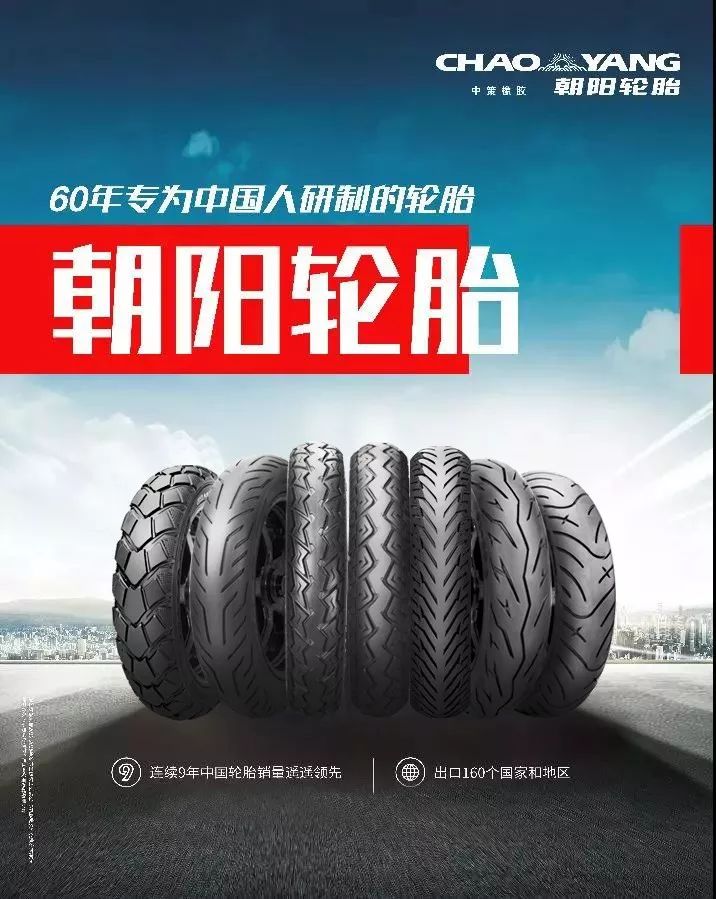 朝阳轮胎霸屏上海地铁站守护每一个在路上的人