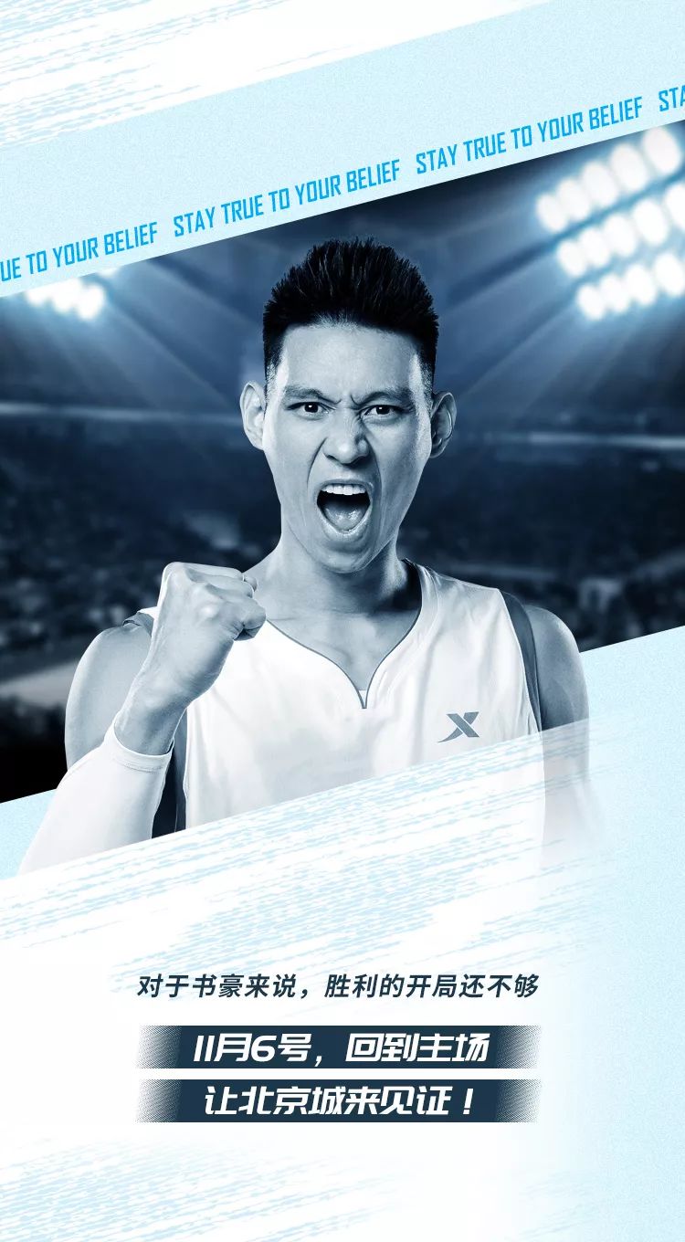 不负信念 这是林书豪的赛季首秀