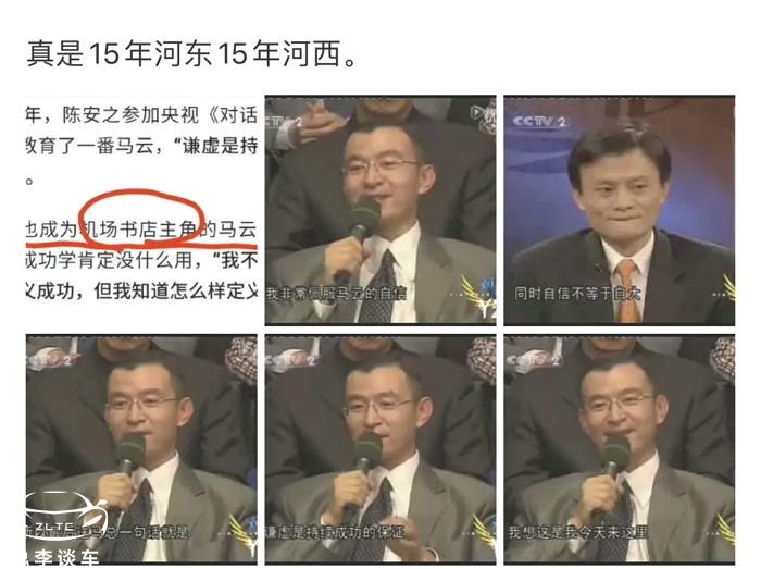 记得那是2005年,他参加央视《对话》节目,当时马云坐在台上,陈安之坐