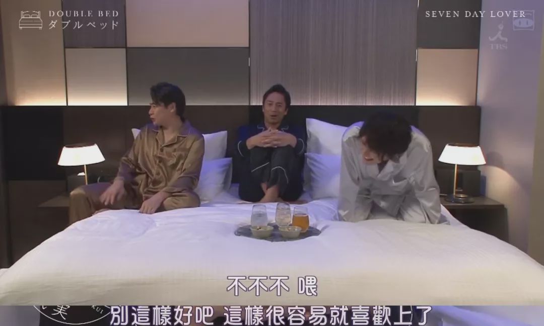 日本综艺《双人床 double bed》男明星和网红同床,这节目疯了?