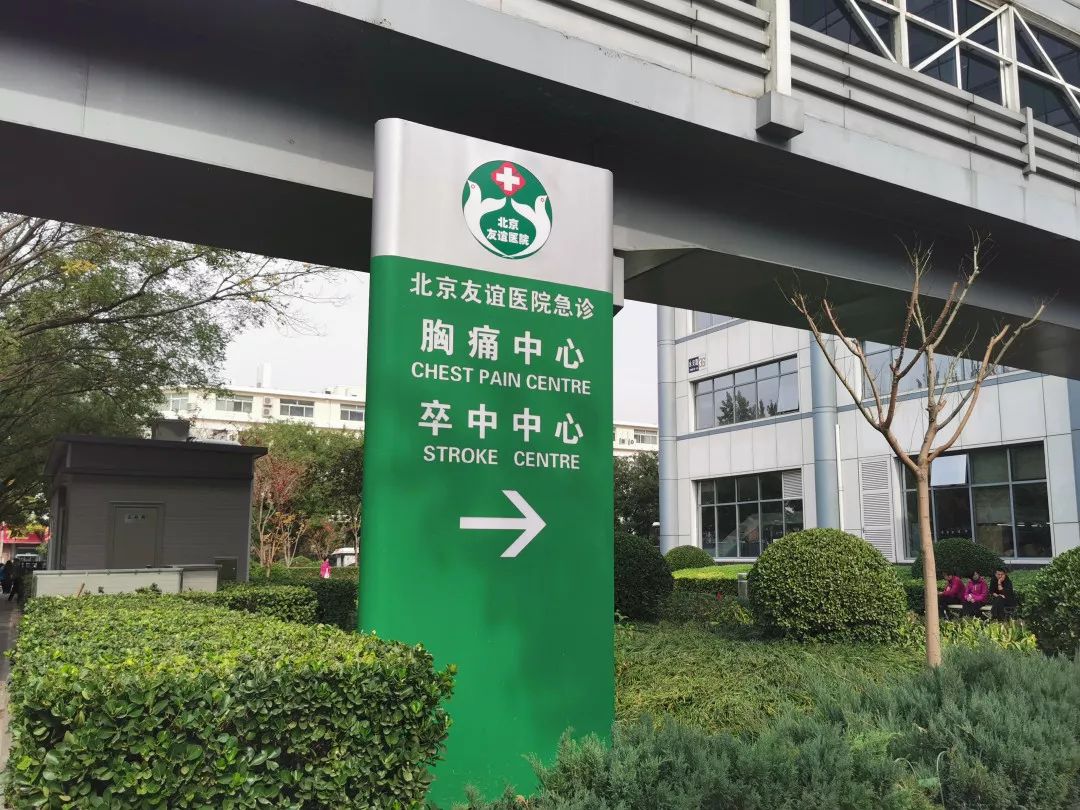 北京友誼醫院、懷柔區黃牛辦理住院，跑腿掛號24小時服務的簡單介紹