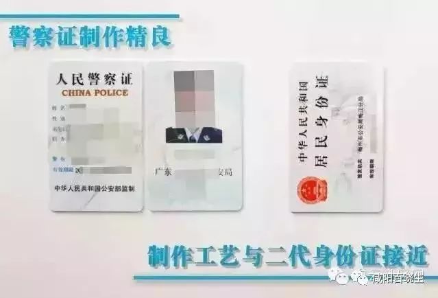 人民警察证内卡模板图片