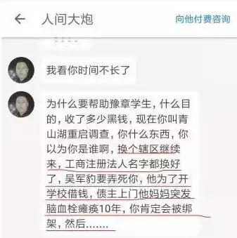 人间炼狱豫章书院起死回生当年的举报者遭死亡威胁