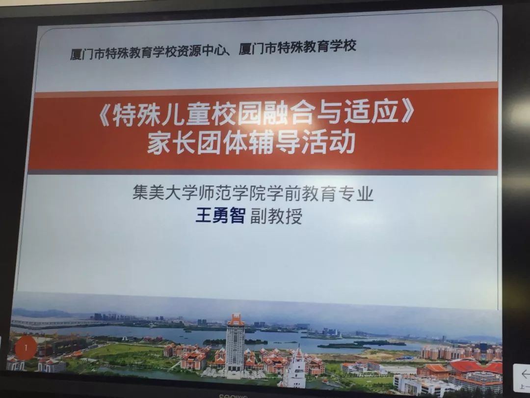 家长团体辅导系列五缘实小场