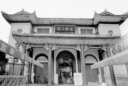 成都锦江剧场的台前幕后