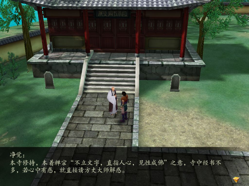 跟随仙剑游淮阳实地探访仙剑4故事发生地陈州